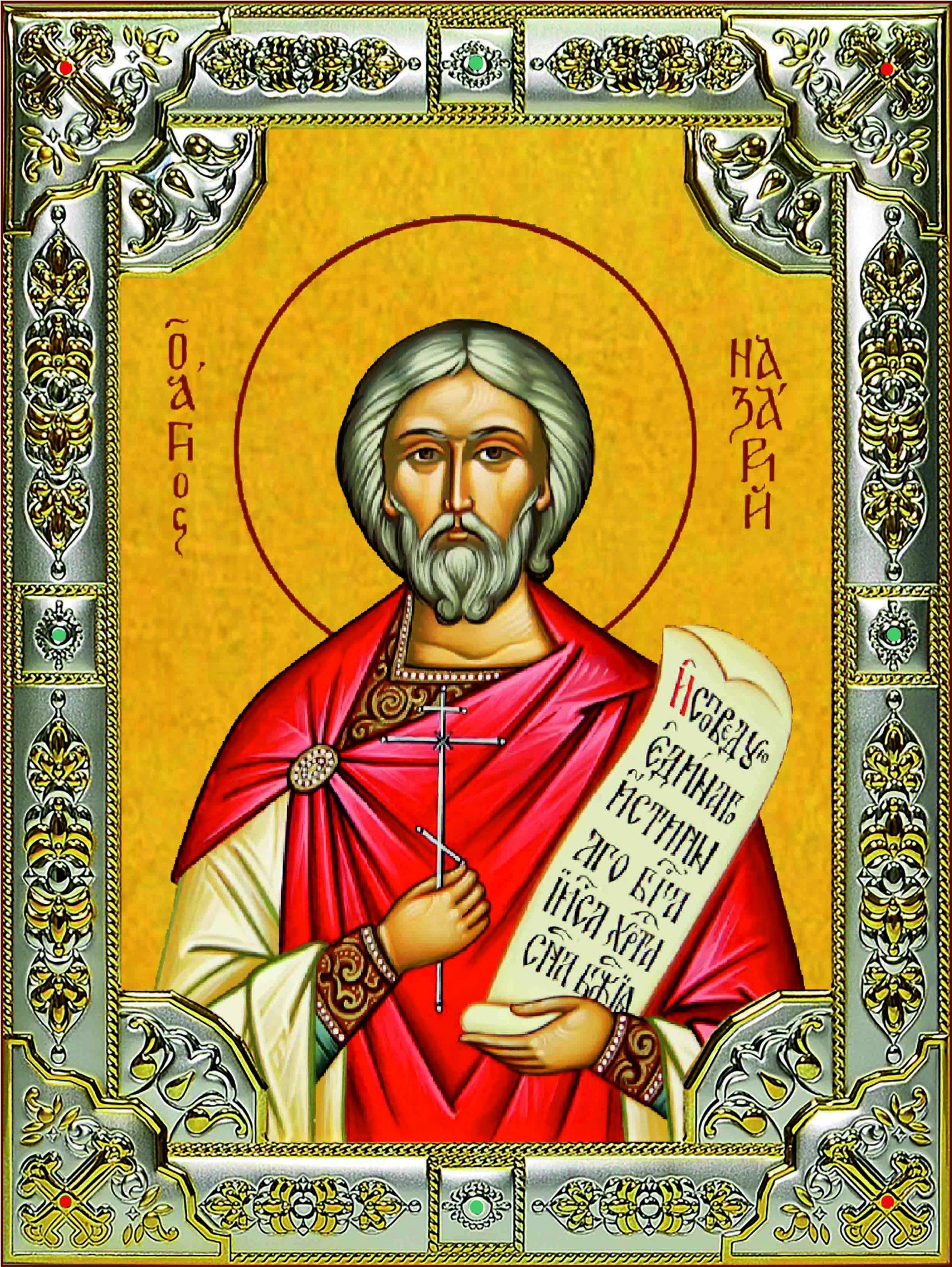 Икона освященная "Назарий Медиоланский", 18x24 см, со стразами