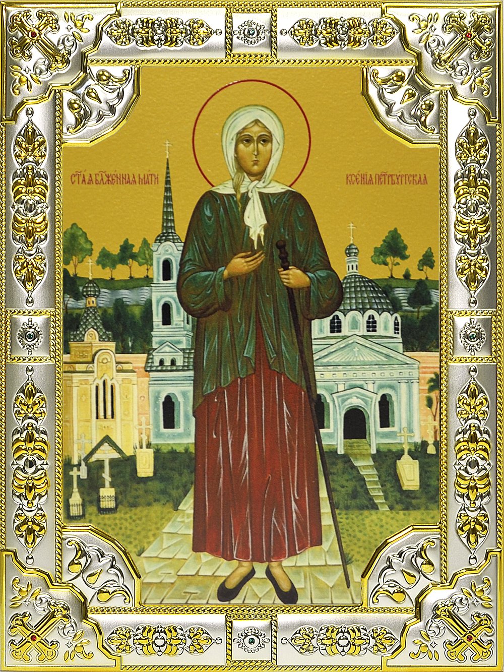 Икона освященная "Ксения Петербургская (Петербуржская)", 18x24 см, со стразами