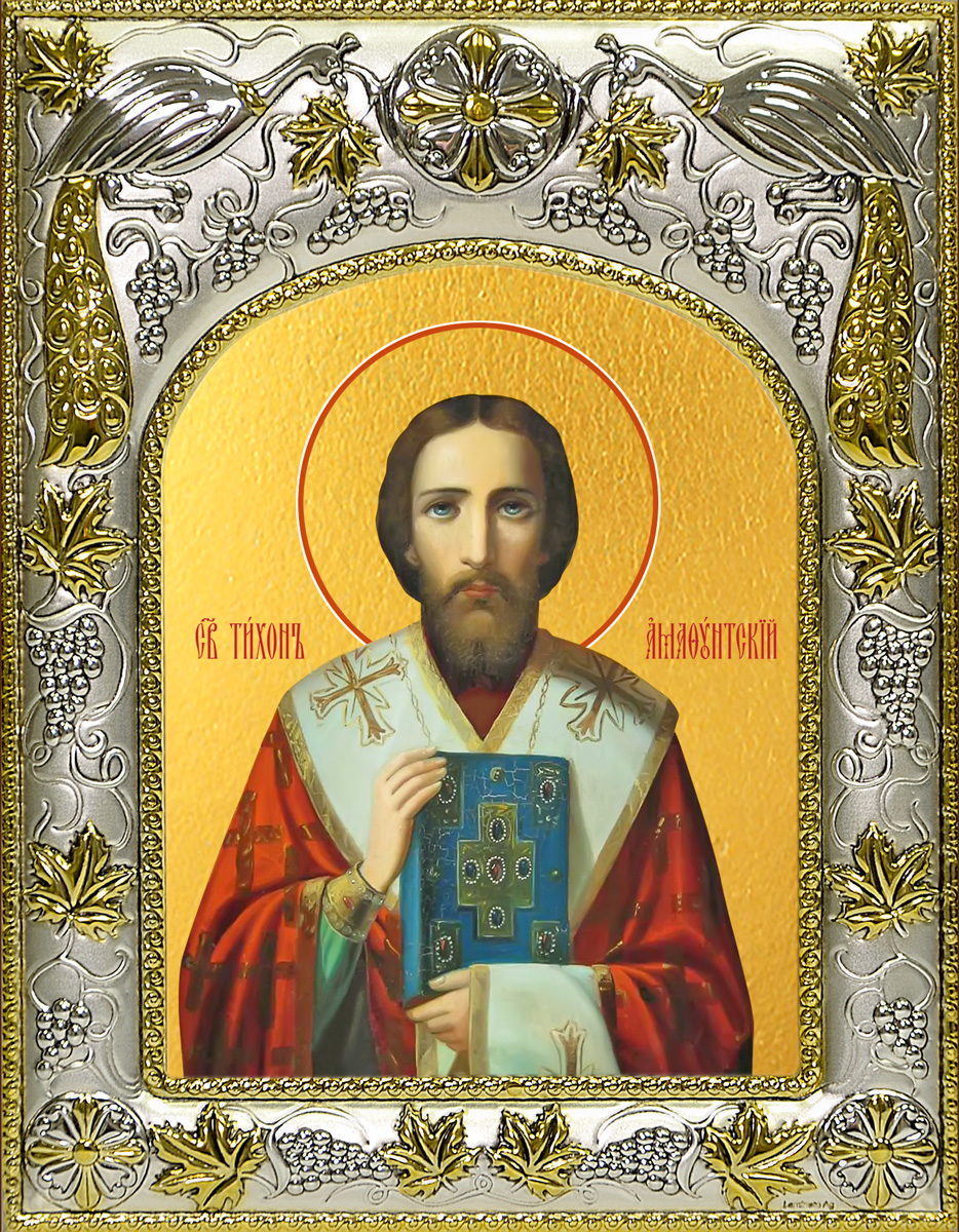 Икона освященная "Тихон Амафунтский, епископ", 14x18 см