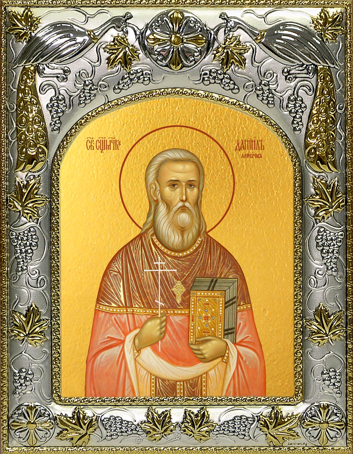 Икона освященная "Даниил (Алферов) священномученик", 14x18 см