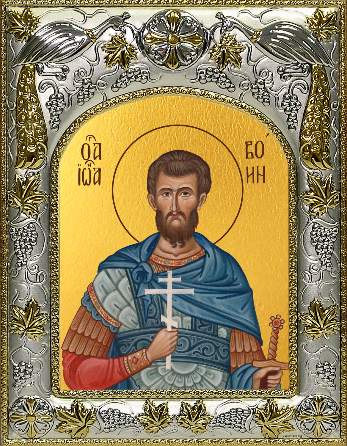 Икона освященная "Иоанн (Иван) Воин мученик", 14x18 см