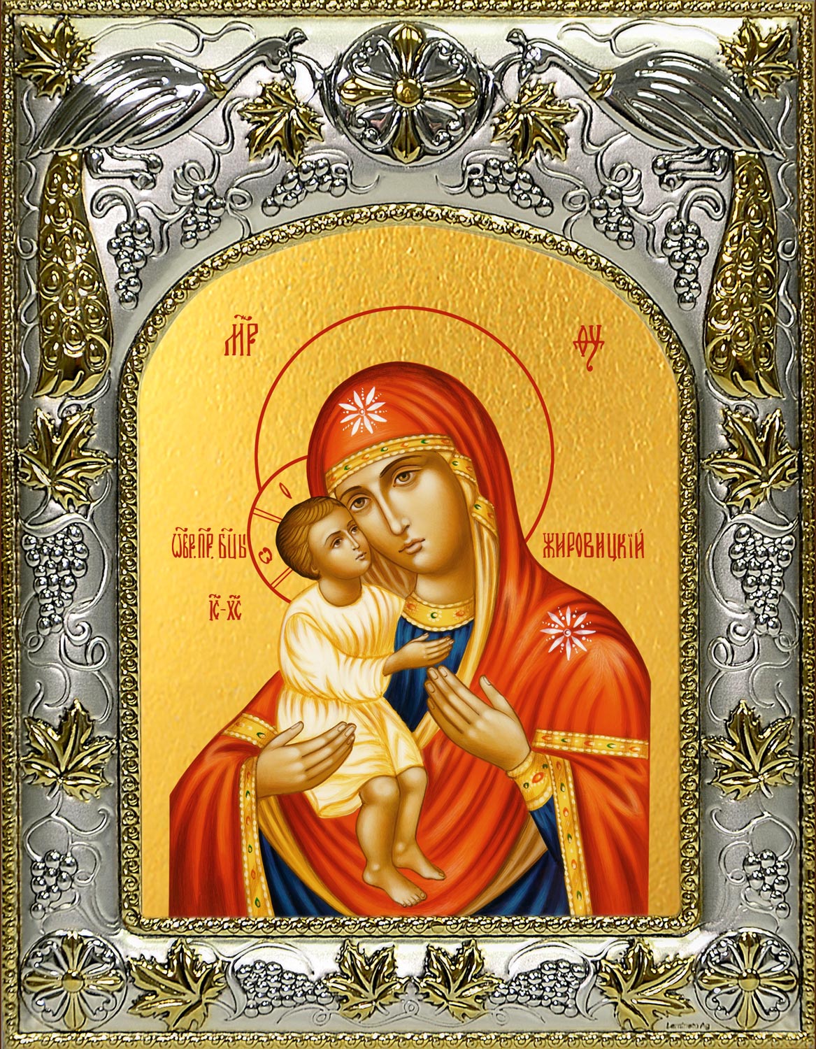 Икона освященная "Жировицкая икона Божией Матери", 14x18 см