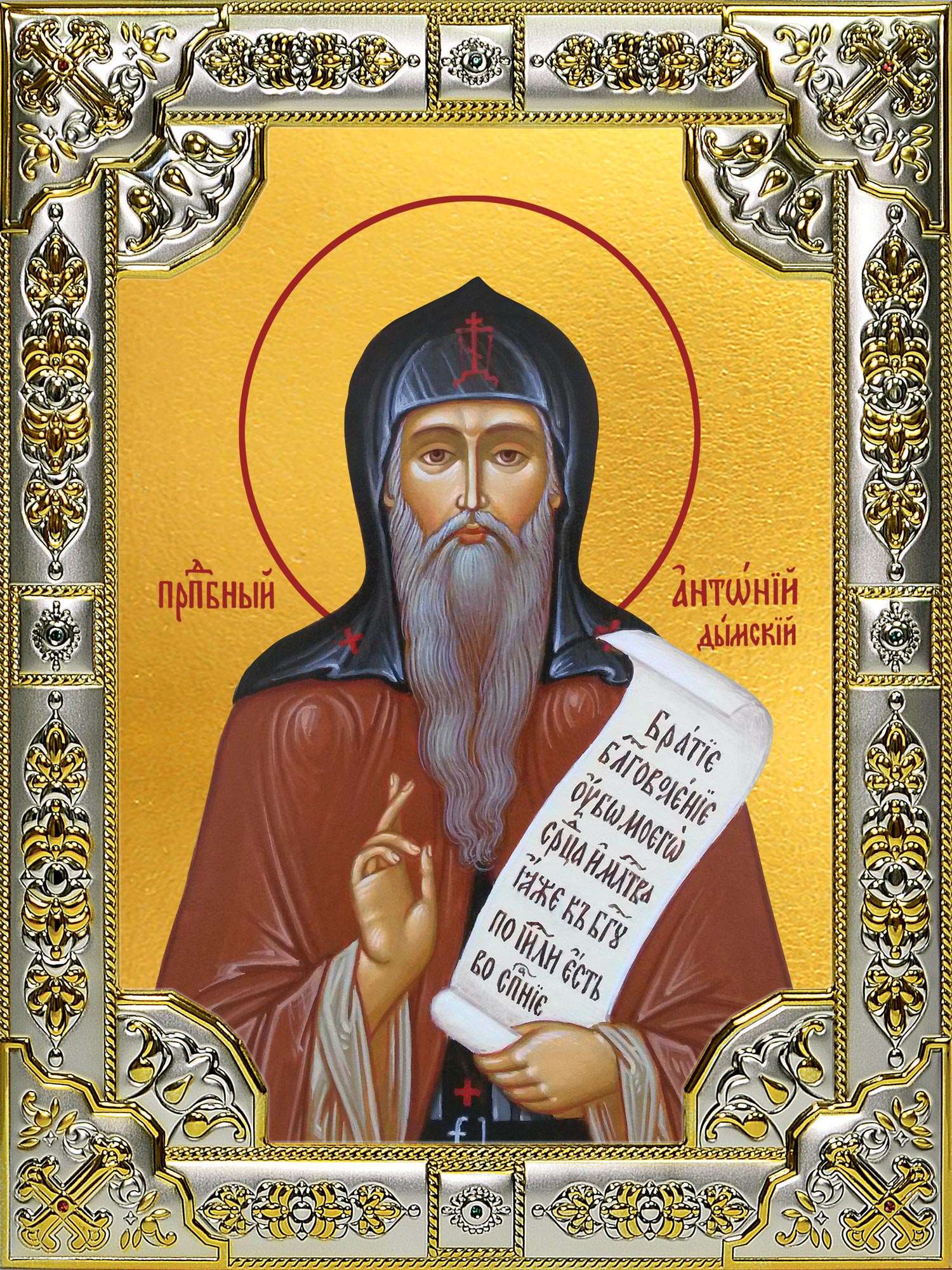 Икона освященная "Антоний Дымский, преподобный", 18x24 см, со стразами