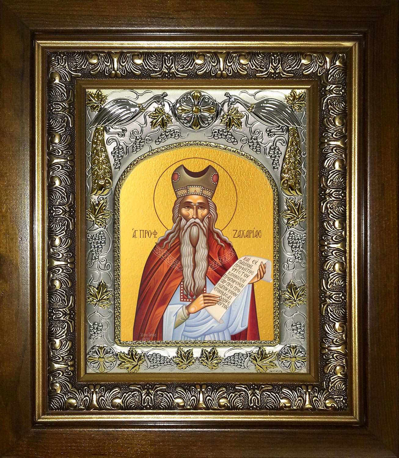 Икона освященная "Захария пророк", в киоте 20x24 см