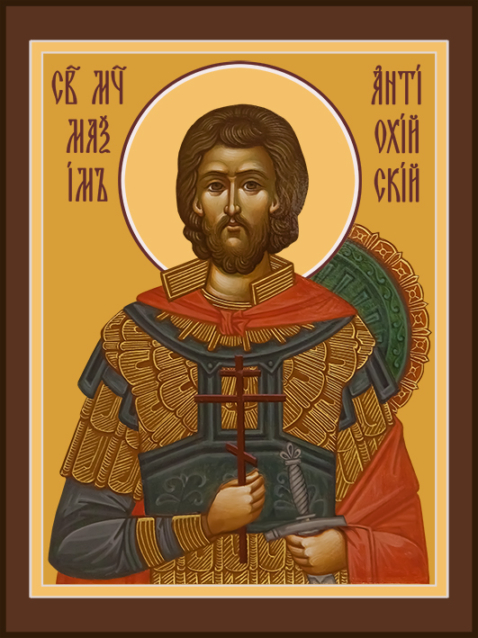 Максим Антиохийский, мученик