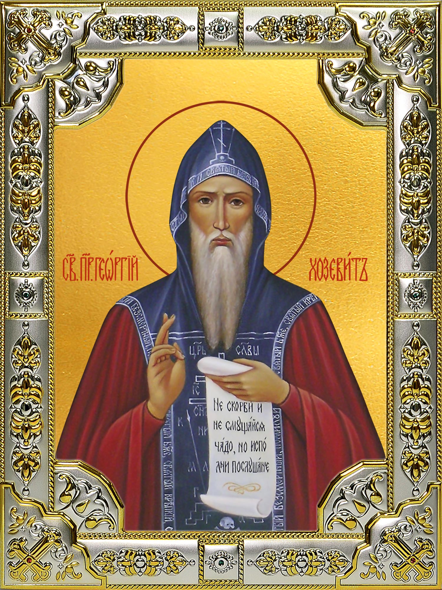 Икона освященная "Георгий Хозевит преподобный", 18x24 см, со стразами