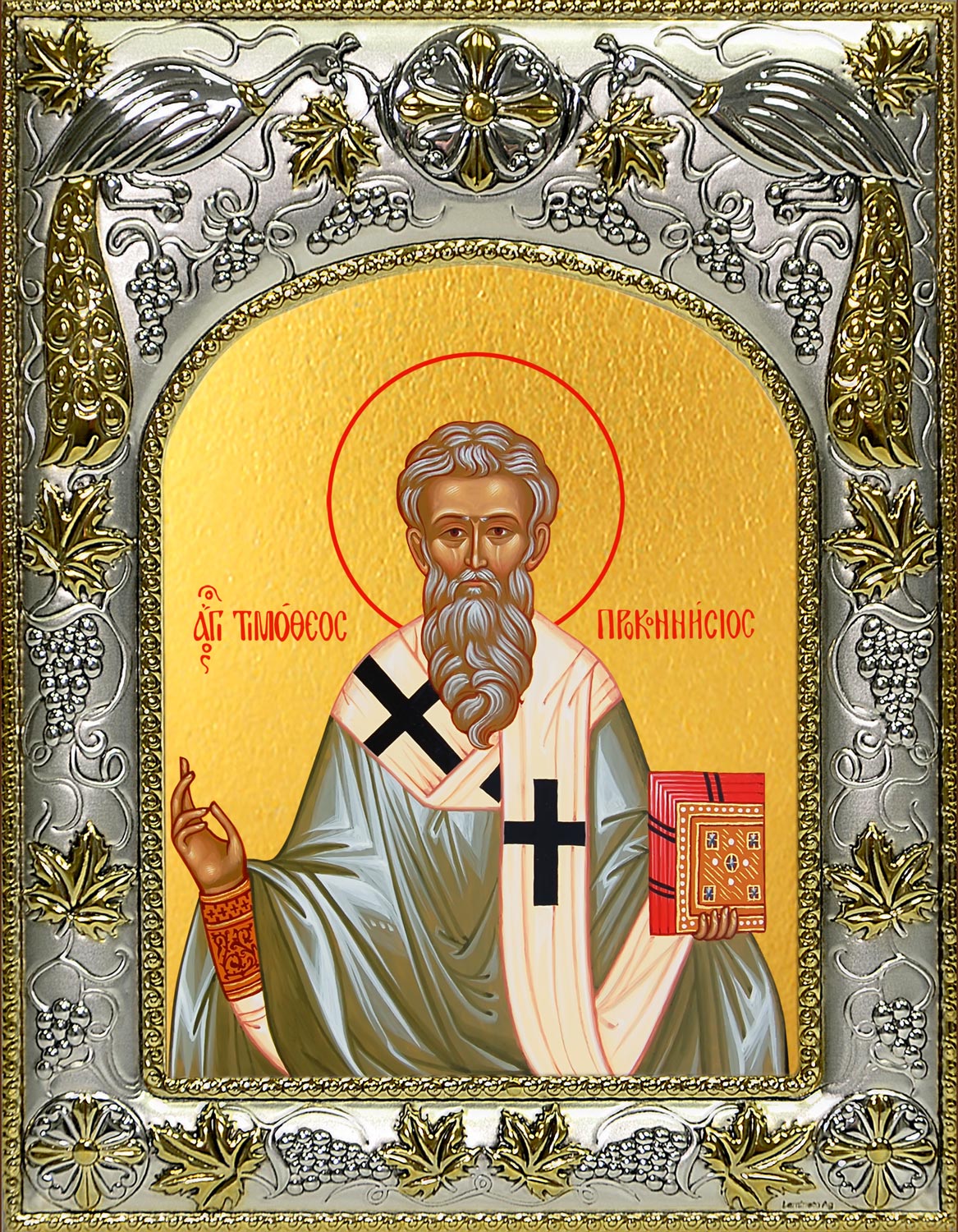 Икона освященная "Тимофей, епископ Проконесский, Cвятитель", 14x18 см