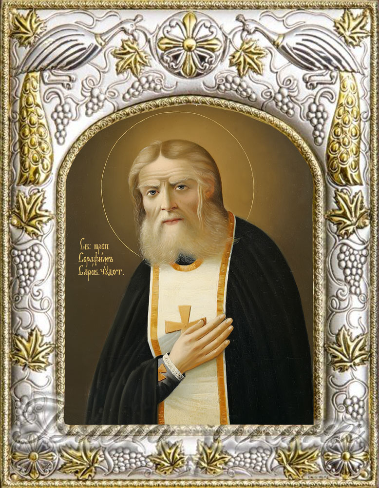 Икона освященная "Серафим Саровский преподобный, чудотворец", 14x18 см