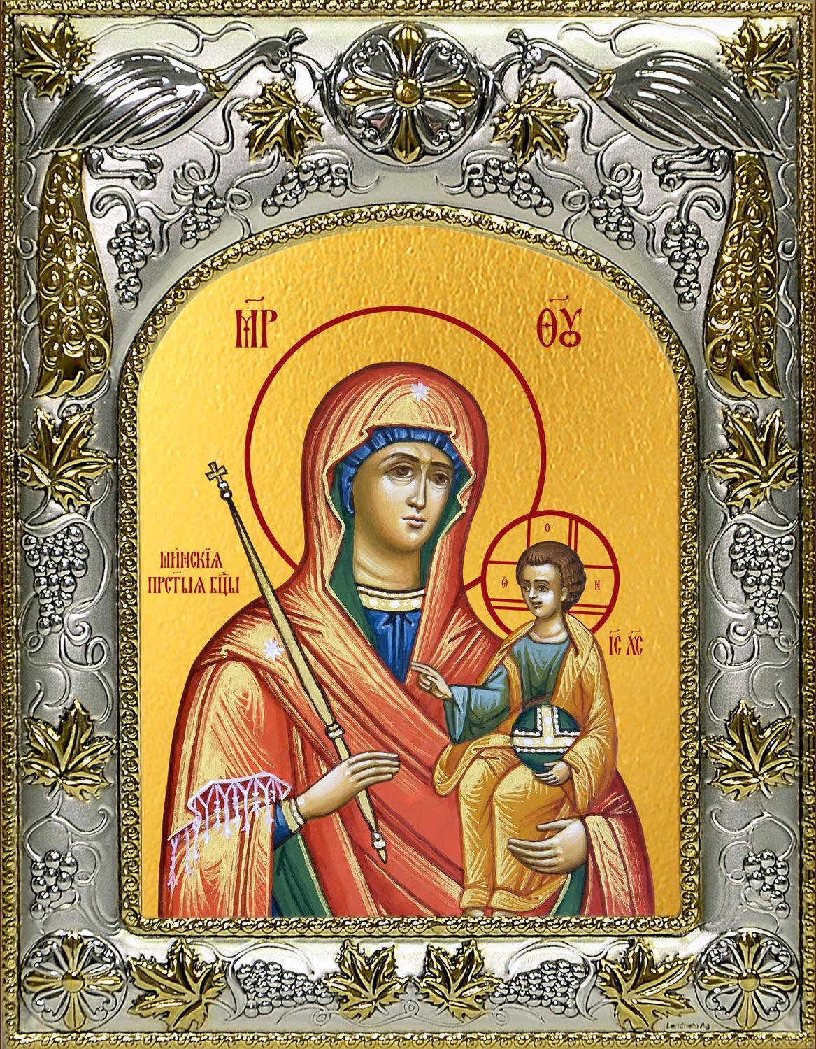 Икона освященная "Минская икона Божией Матери", 14x18 см