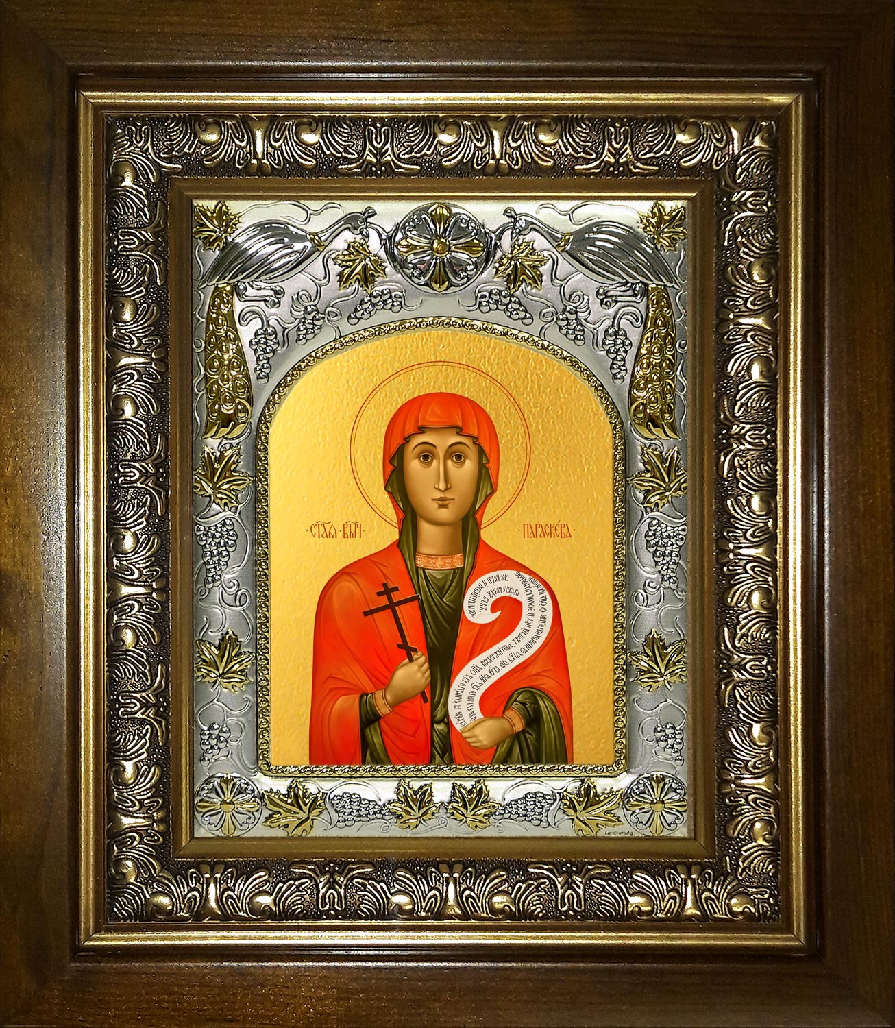 Икона освященная "Параскева Пятница мученица", в киоте 20x24 см