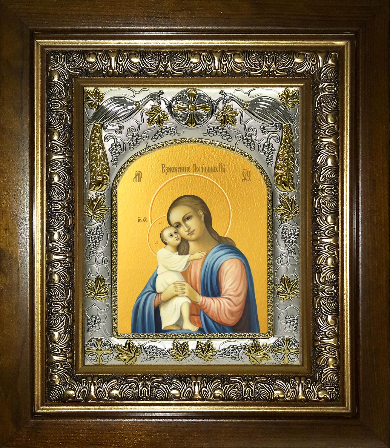 Икона освященная "Взыскание погибших, икона Божией Матери", в киоте 20х24 см