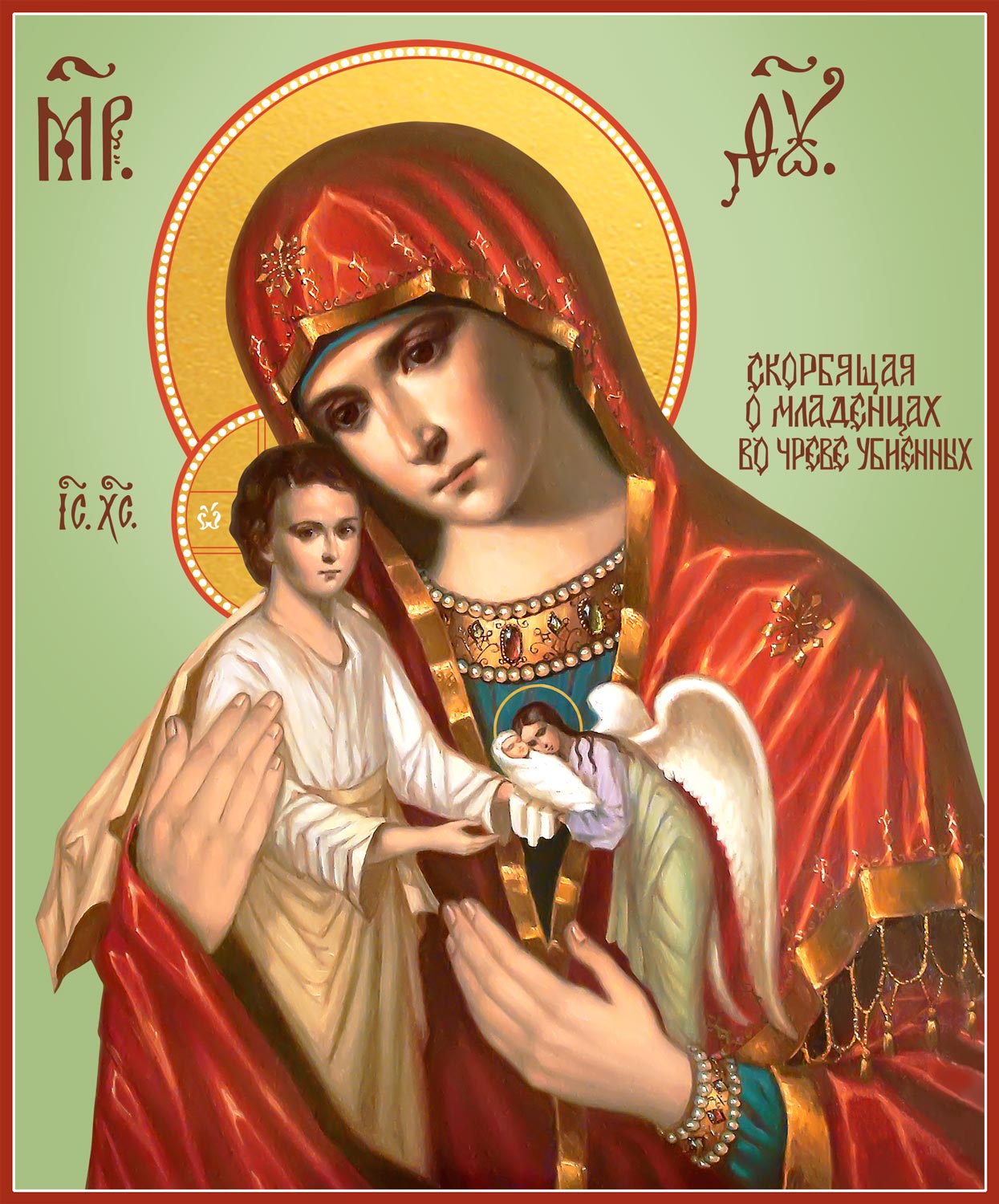 Скорбящая о младенцах, во чреве убиенных, икона Божией Матери