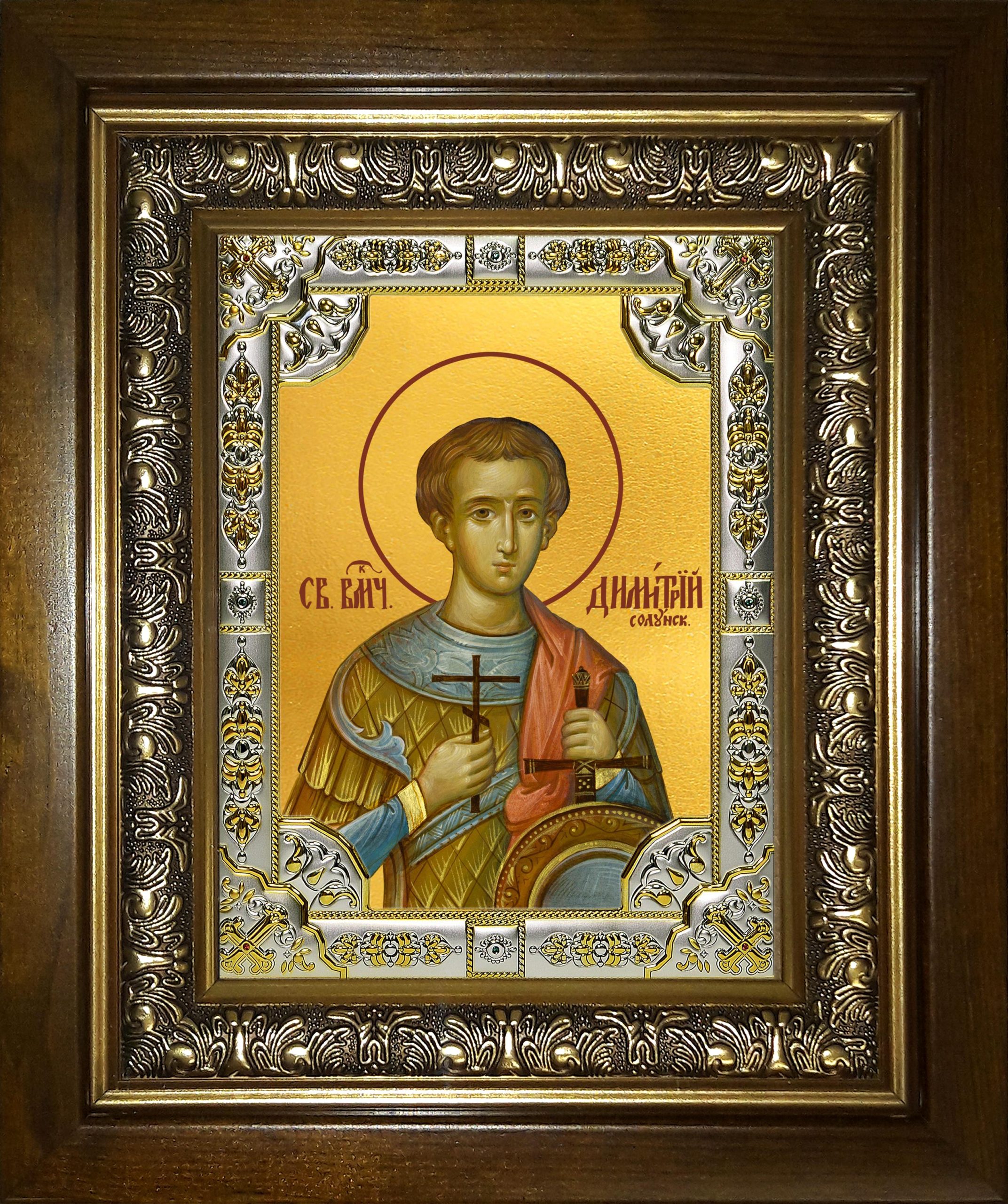 Икона освященная "Димитрий (Дмитрий) Солунский великомученик", в киоте 24x30 см