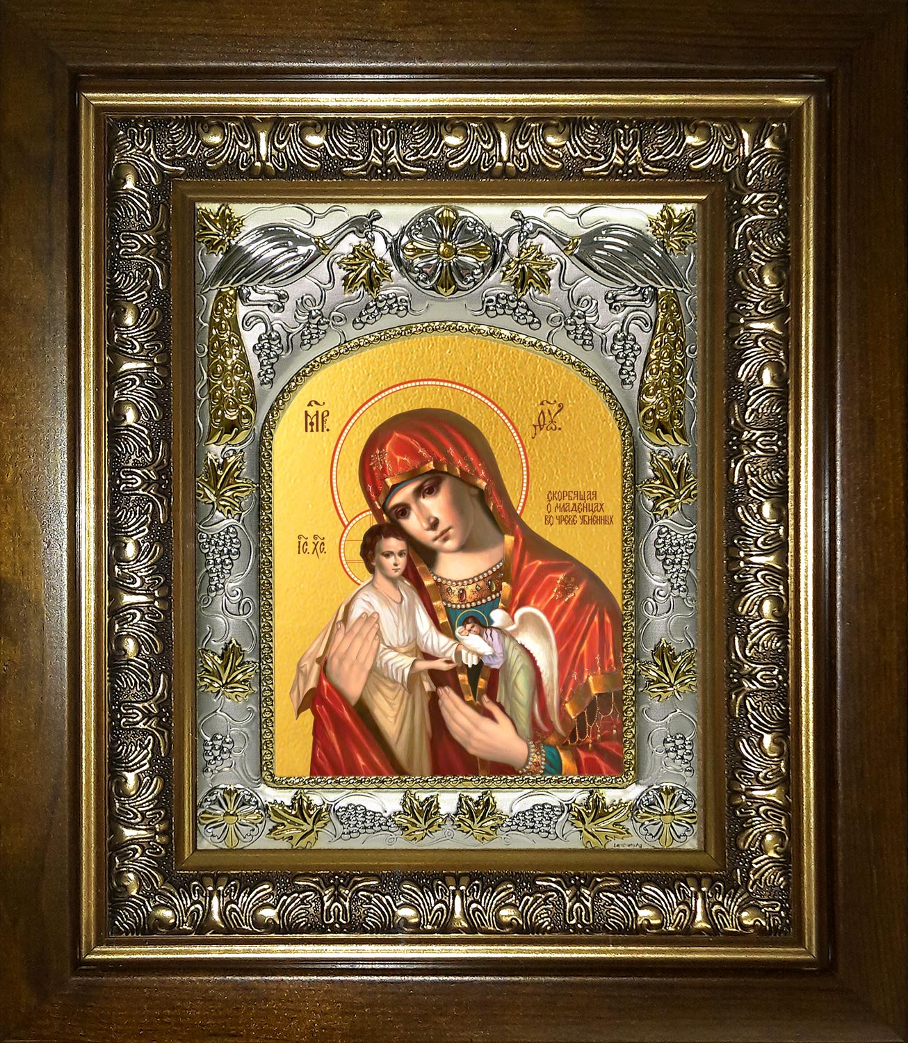 Икона освященная "Скорбящая о младенцах, во чреве убиенных, икона Божией Матери", в киоте 20x24 см