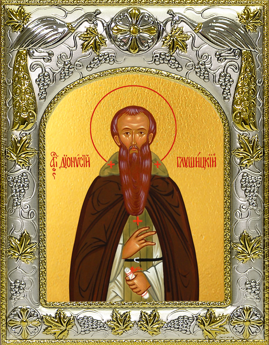 Икона освященная "Дионисий Глушицкий преподобный", 14x18 см