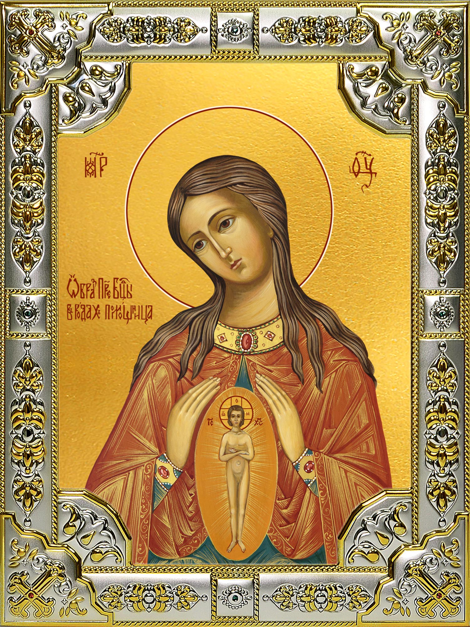 Икона освященная "В родах Помощница,икона Божией Матери", 18x24 см, со стразами