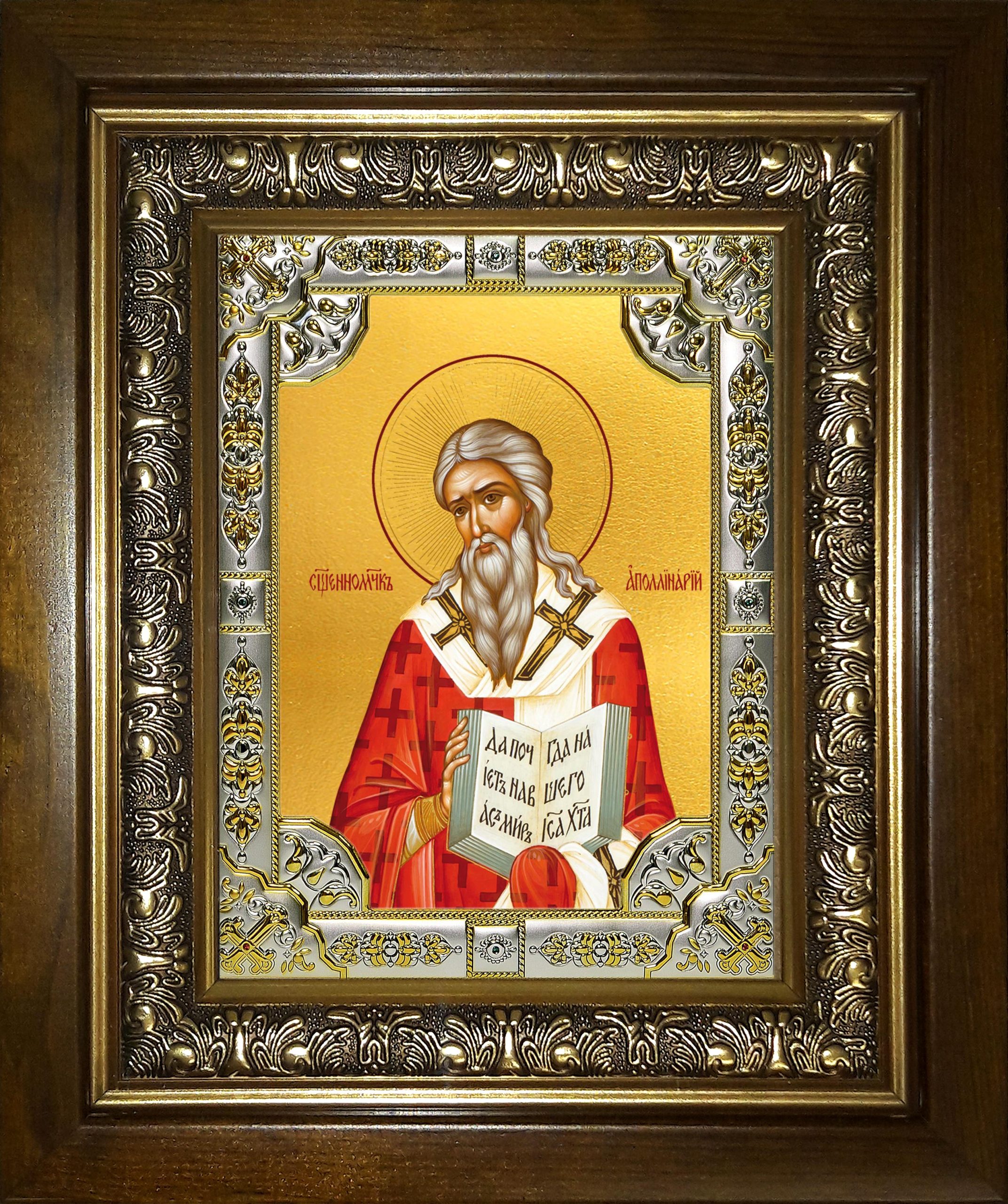 Икона освященная "Аполлинарий Равеннский епископ, священномученик", в киоте 24x30 см