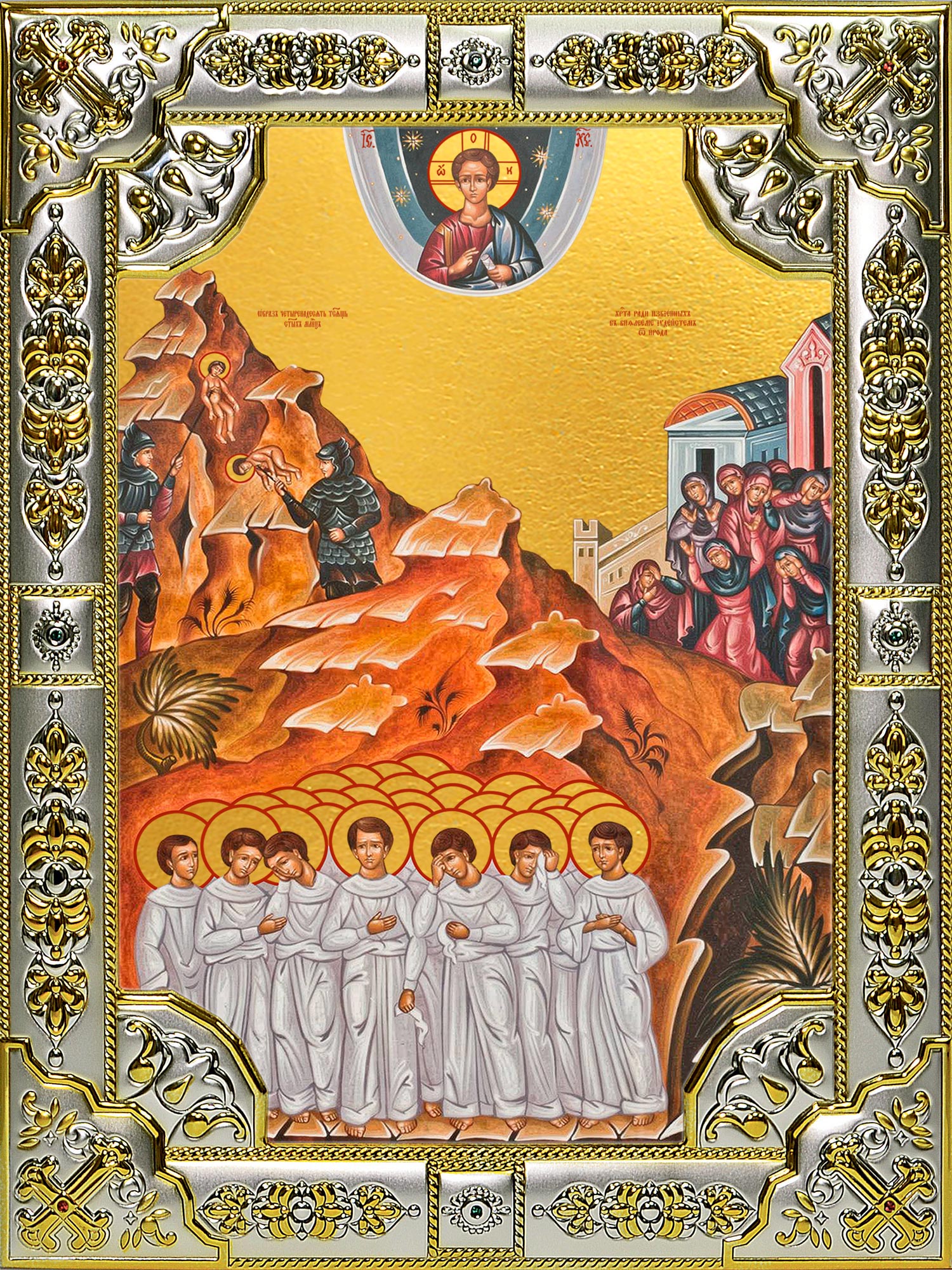 Икона освященная "Вифлеемские младенцы мученики", 18x24 см, со стразами