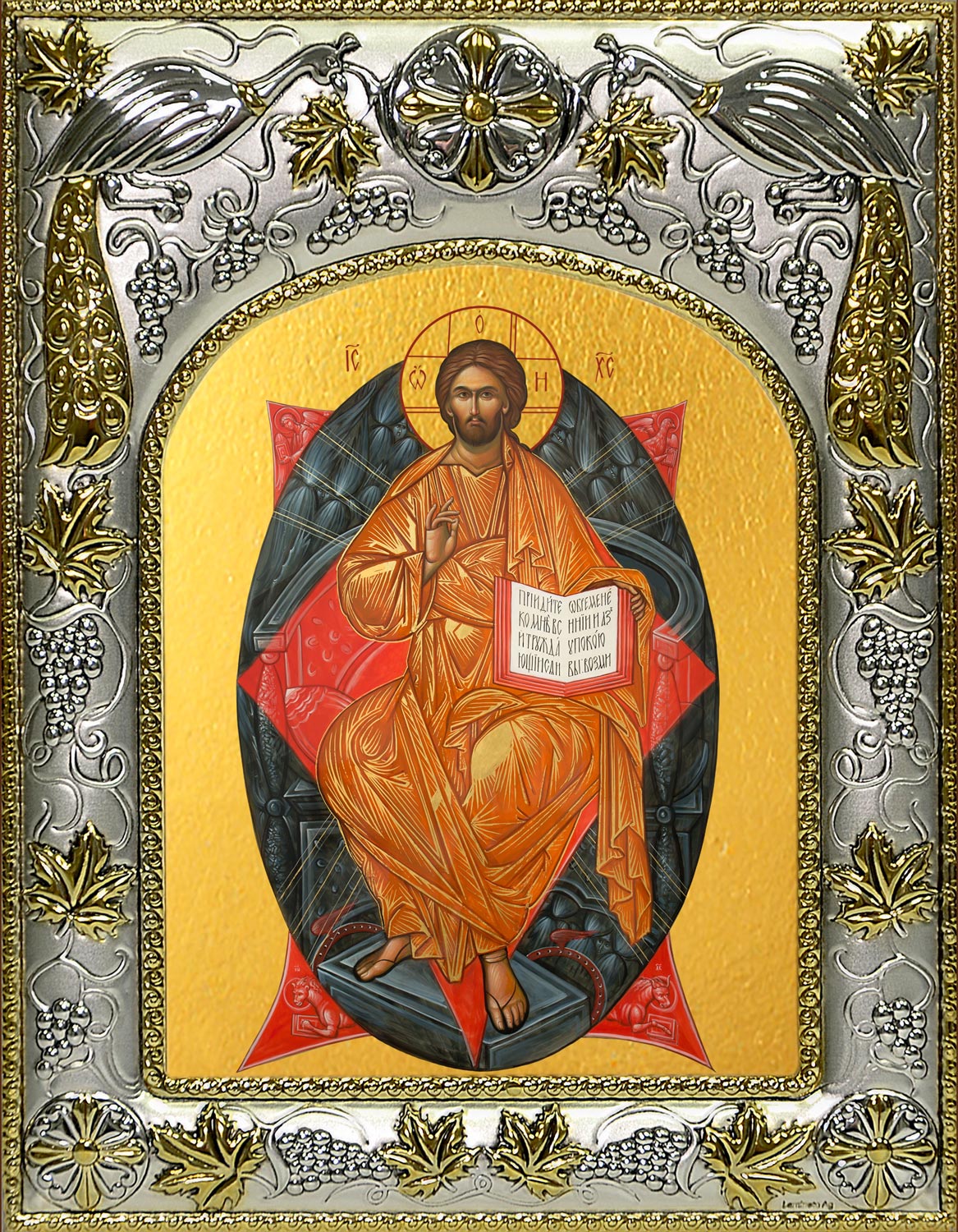 Икона освященная "Спас в Силах", 14x18 см