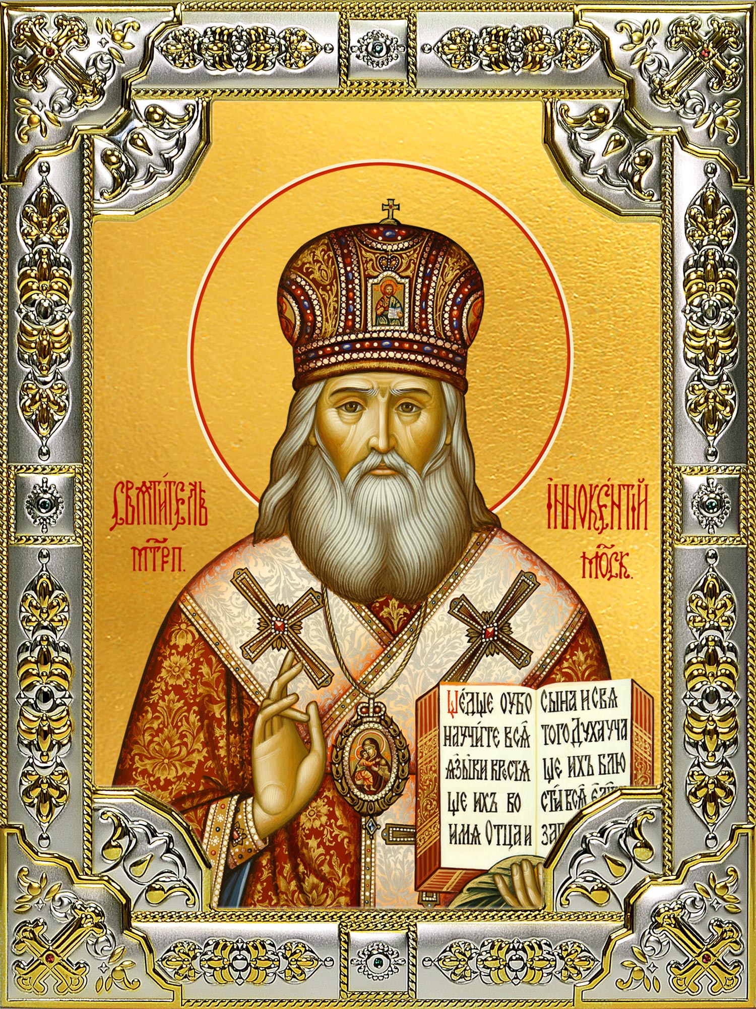 Икона освященная "Иннокентий, митрополит Московский, святитель", 18x24 см, со стразами
