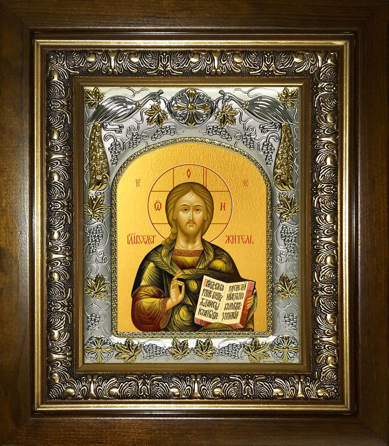 Икона освященная "Господь Вседержитель", в киоте 20x24 см
