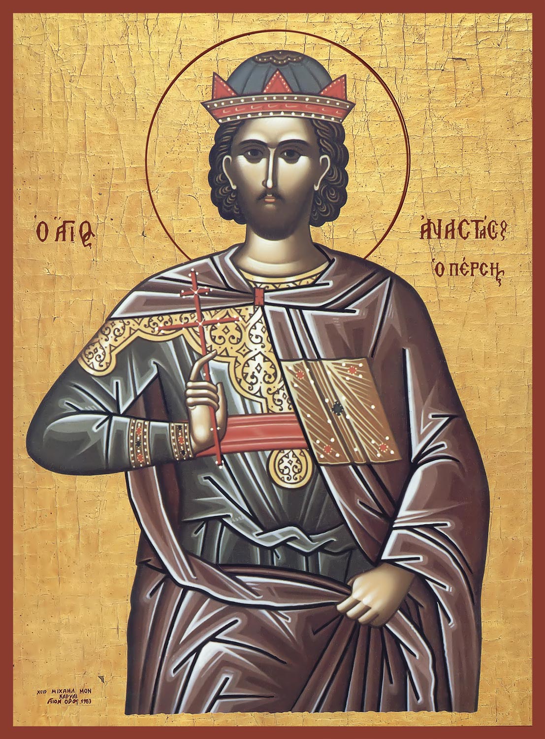 Анастасий Персиянин, преподобномученик