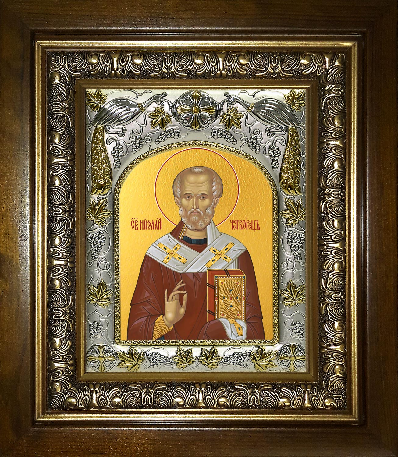 Икона освященная "Николай чудотворец, архиепископ Мир Ликийских, святитель", в киоте 20x24 см