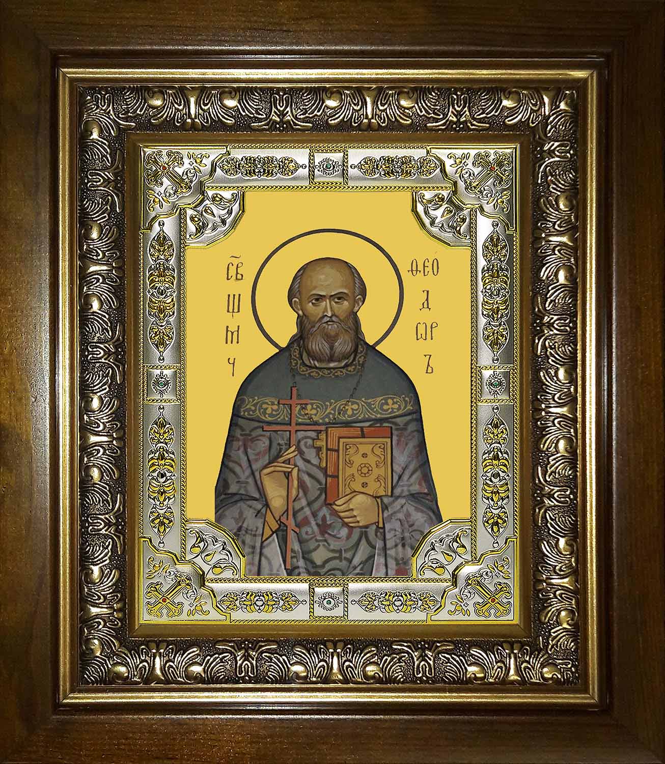 Икона освященная "Федор(Феодор) Беляев, священномученик", в киоте 24x30 см