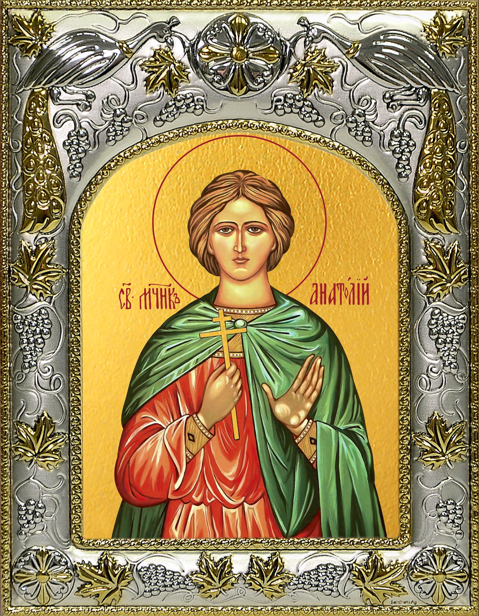 Икона освященная "Анатолий Никомедийский мученик", 14x18 см