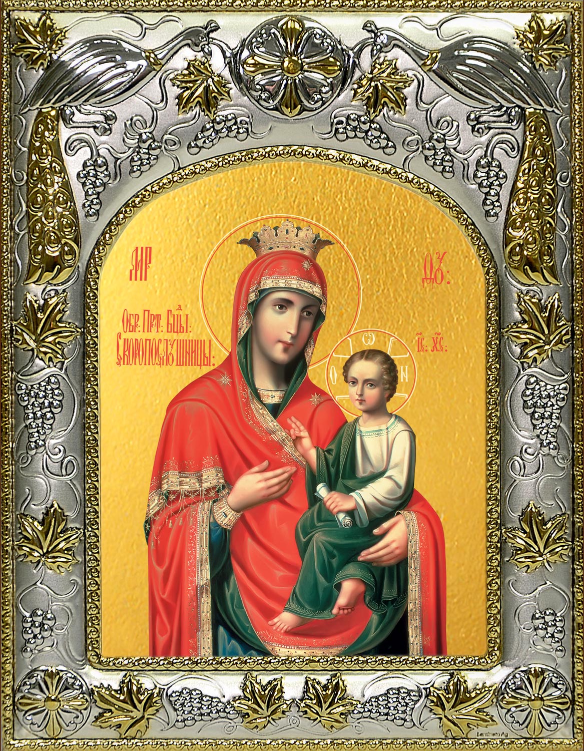 Икона освященная "Скоропослушница, икона Божией Матери", 14x18 см