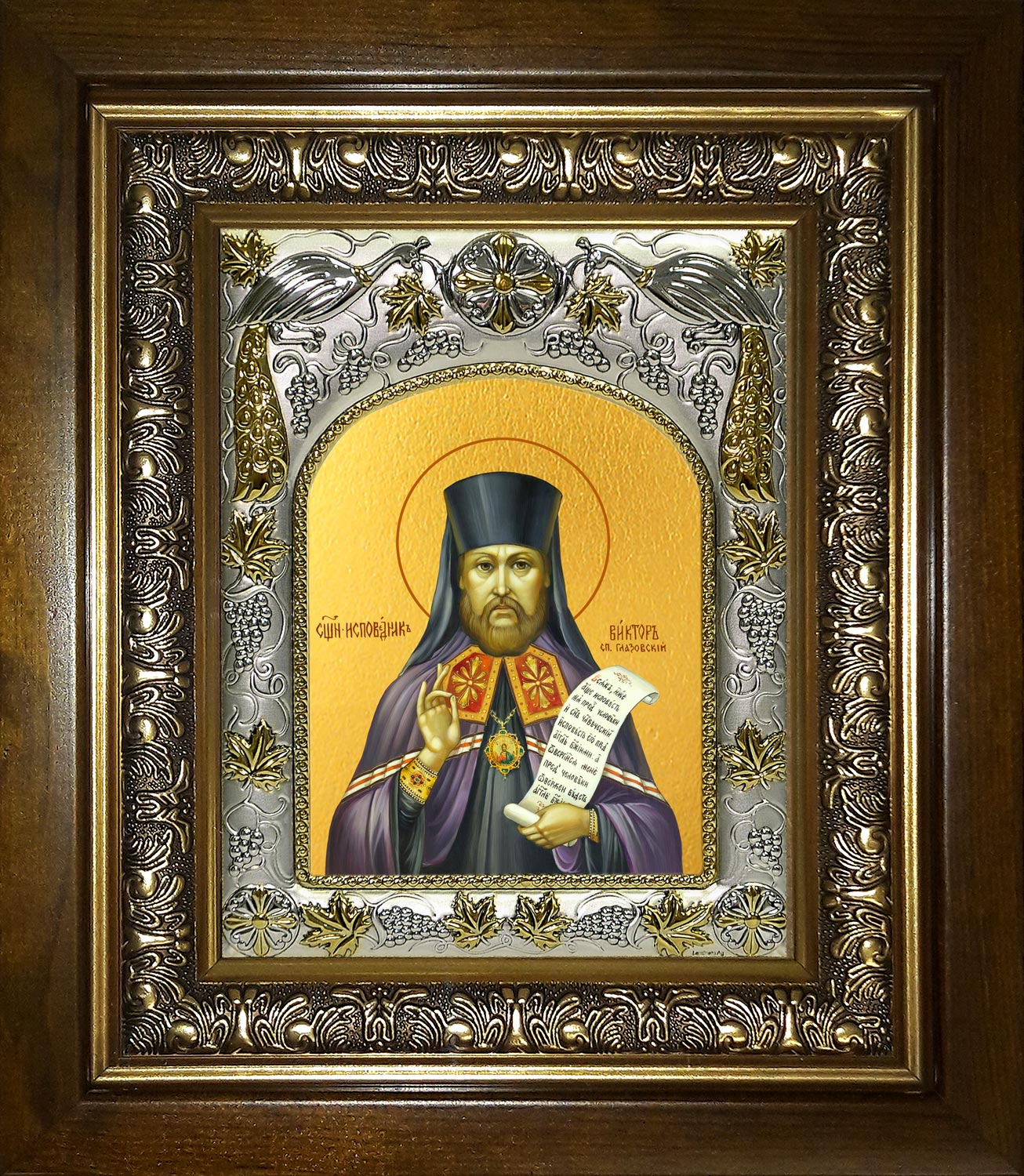Икона освященная "Виктор Глазовский", в киоте 20x24 см