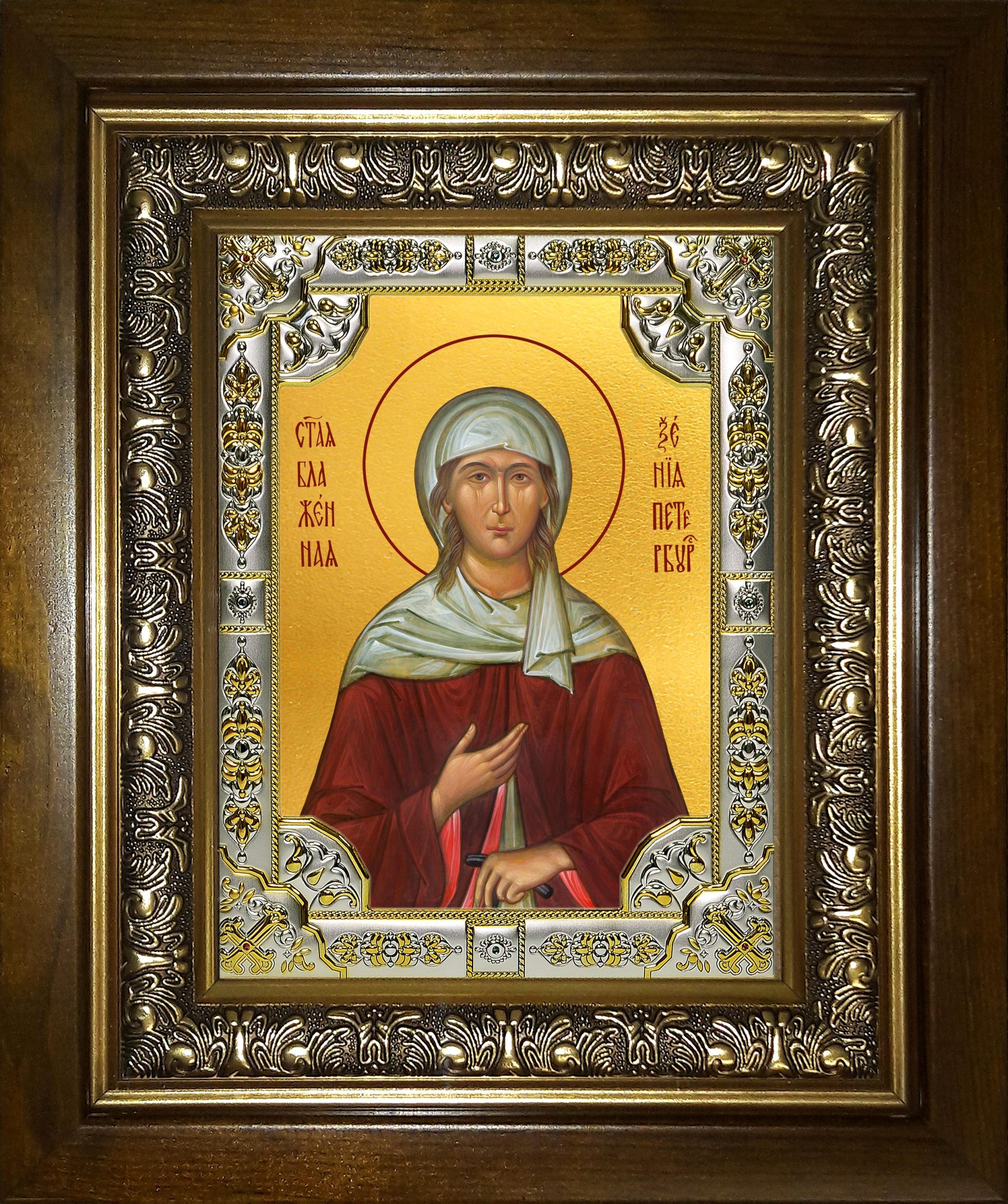 Икона освященная "Ксения Петербургская (Петербуржская) блаженная", в киоте 24x30 см