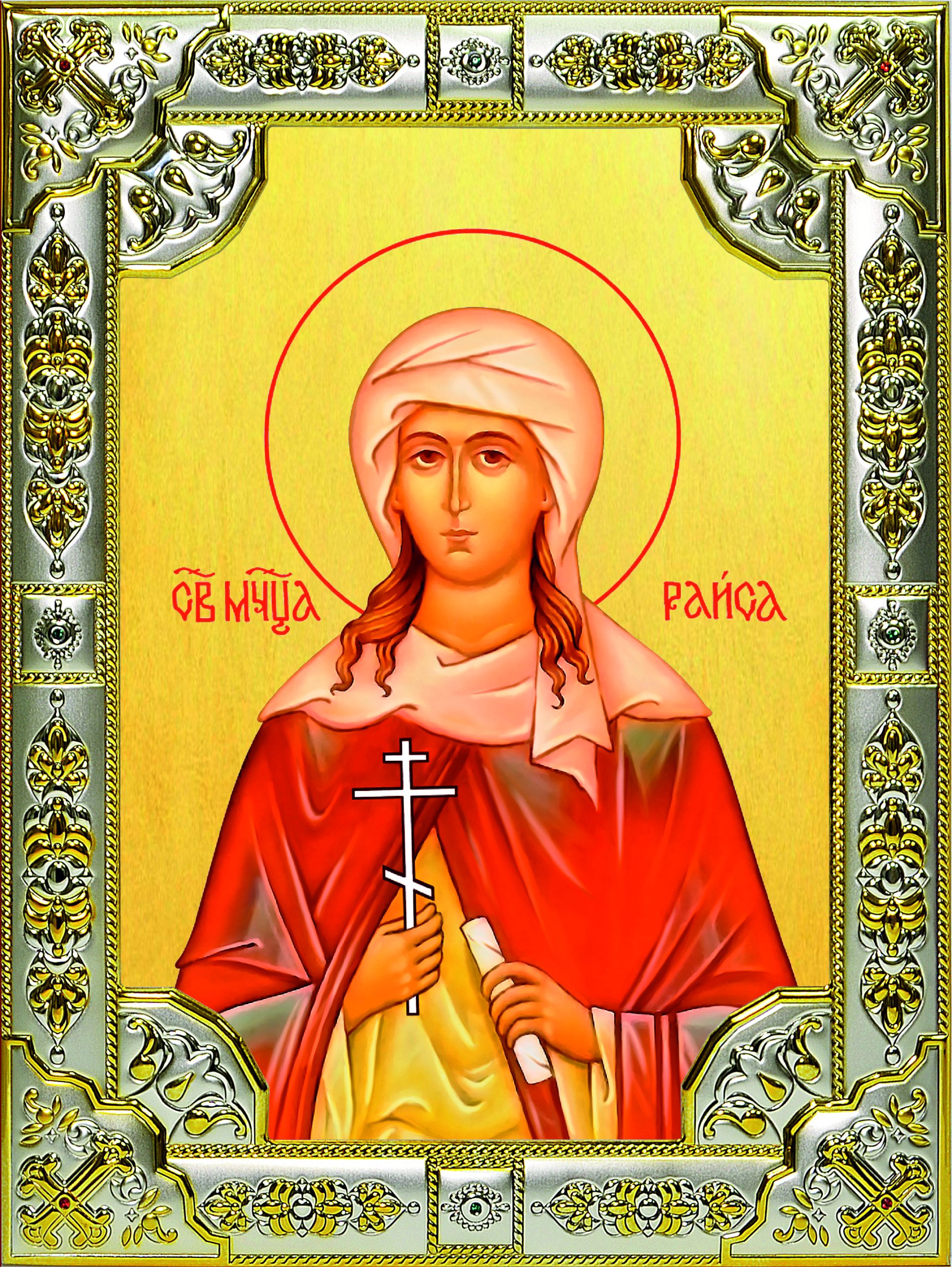 Икона освященная "Раиса (Ираида) Александрийская", со стразами, 18х24см