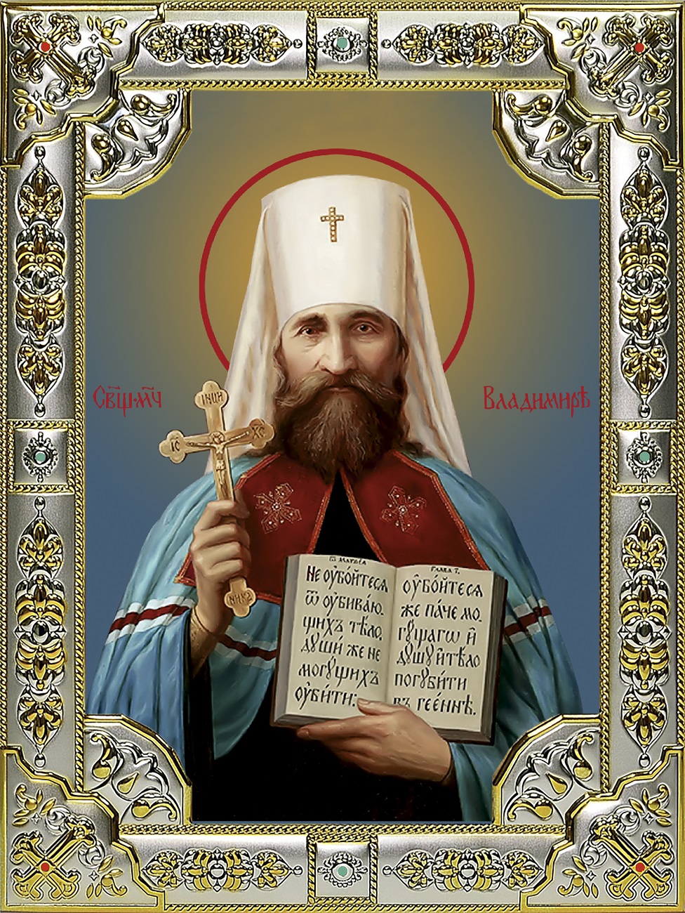 Икона освященная "Владимир (Богоявленский) Киевский, митрополит", 18x24 см, со стразами