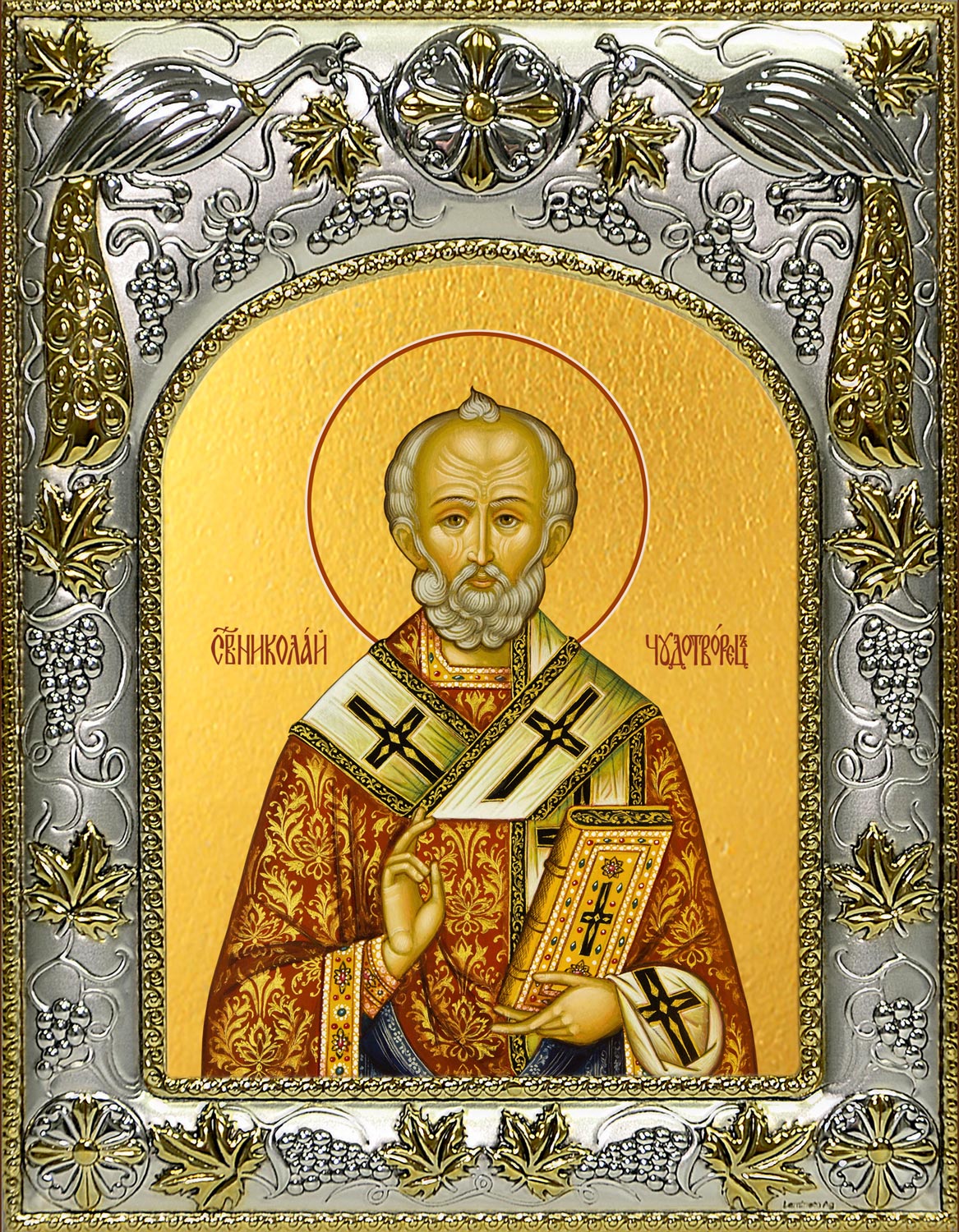 Икона освященная "Николай чудотворец, архиепископ Мир Ликийских, святитель", 14x18 см