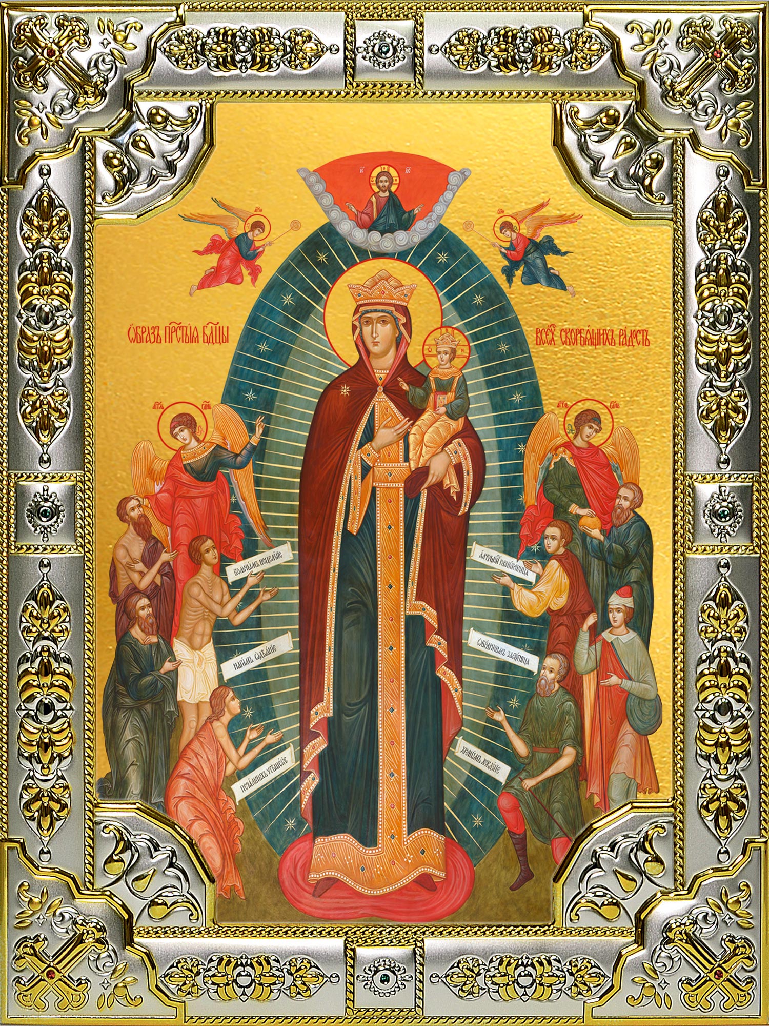 Икона освященная "Всех скорбящих Радость, икона Божией Матери", 18x24 см, со стразами
