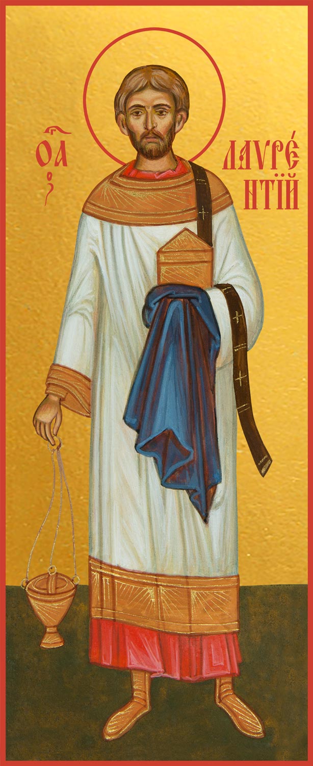 Лаврентий Римский архидиакон, священномученик