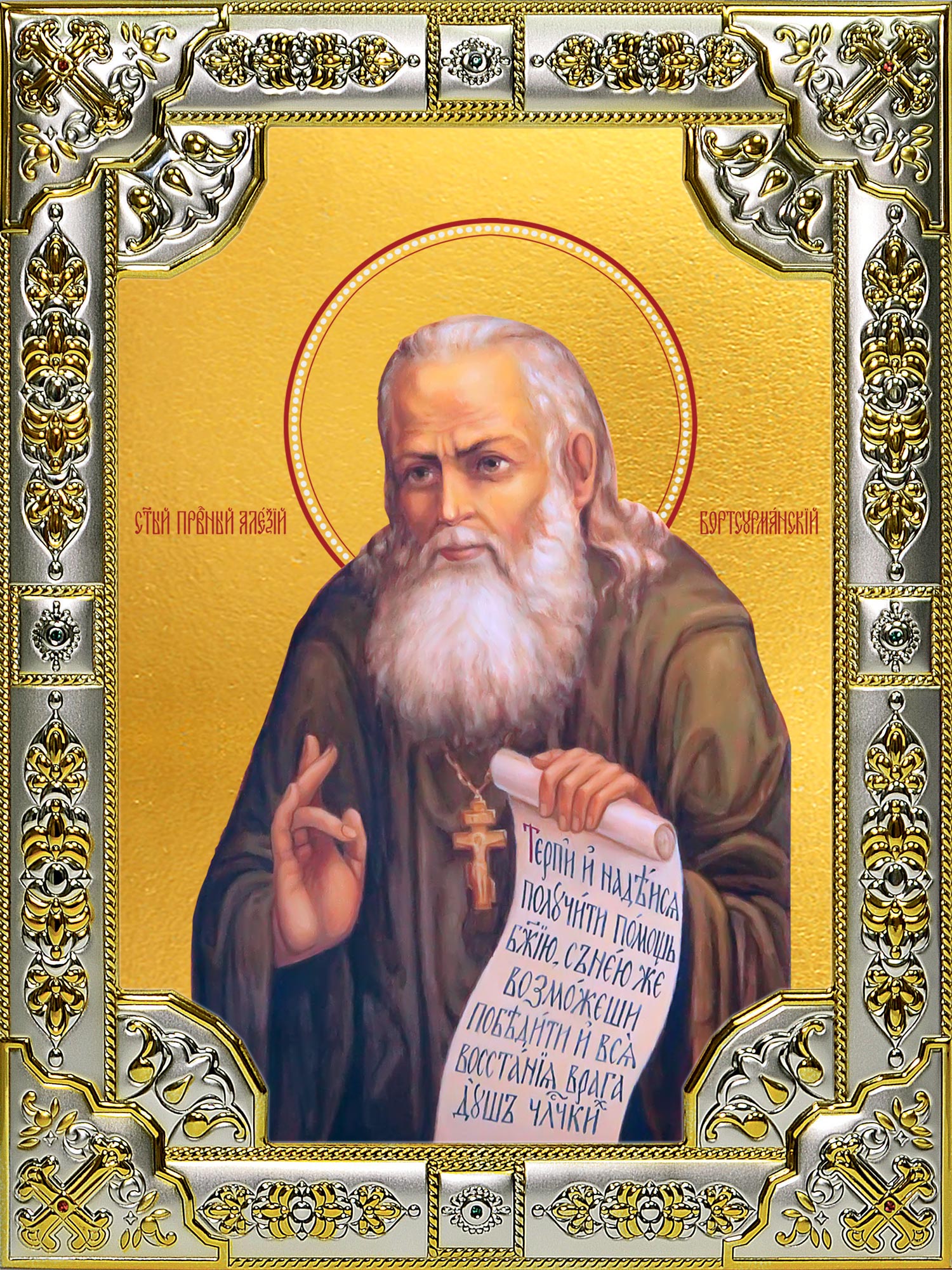 Икона освященная "Алексий (Алексей) Бортсурманский, праведный", 18x24 см, со стразами