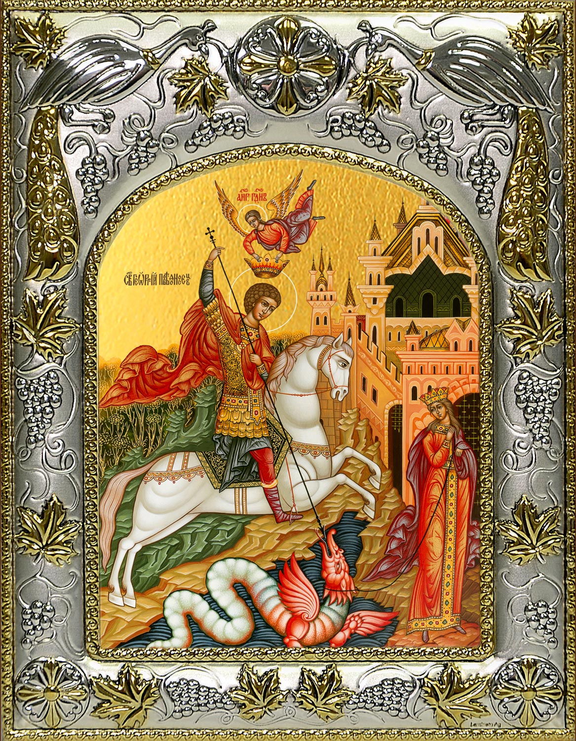 Икона освященная "Чудо Георгия о змие", 14x18 см