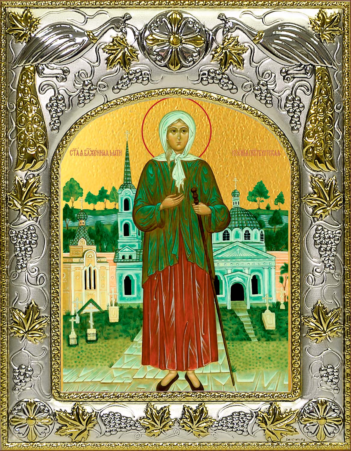 Икона освященная "Ксения Петербургская (Петербуржская)", 14x18 см