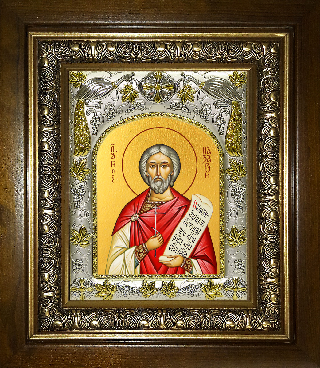 Икона освященная "Назарий Медиоланский", в киоте 20x24 см