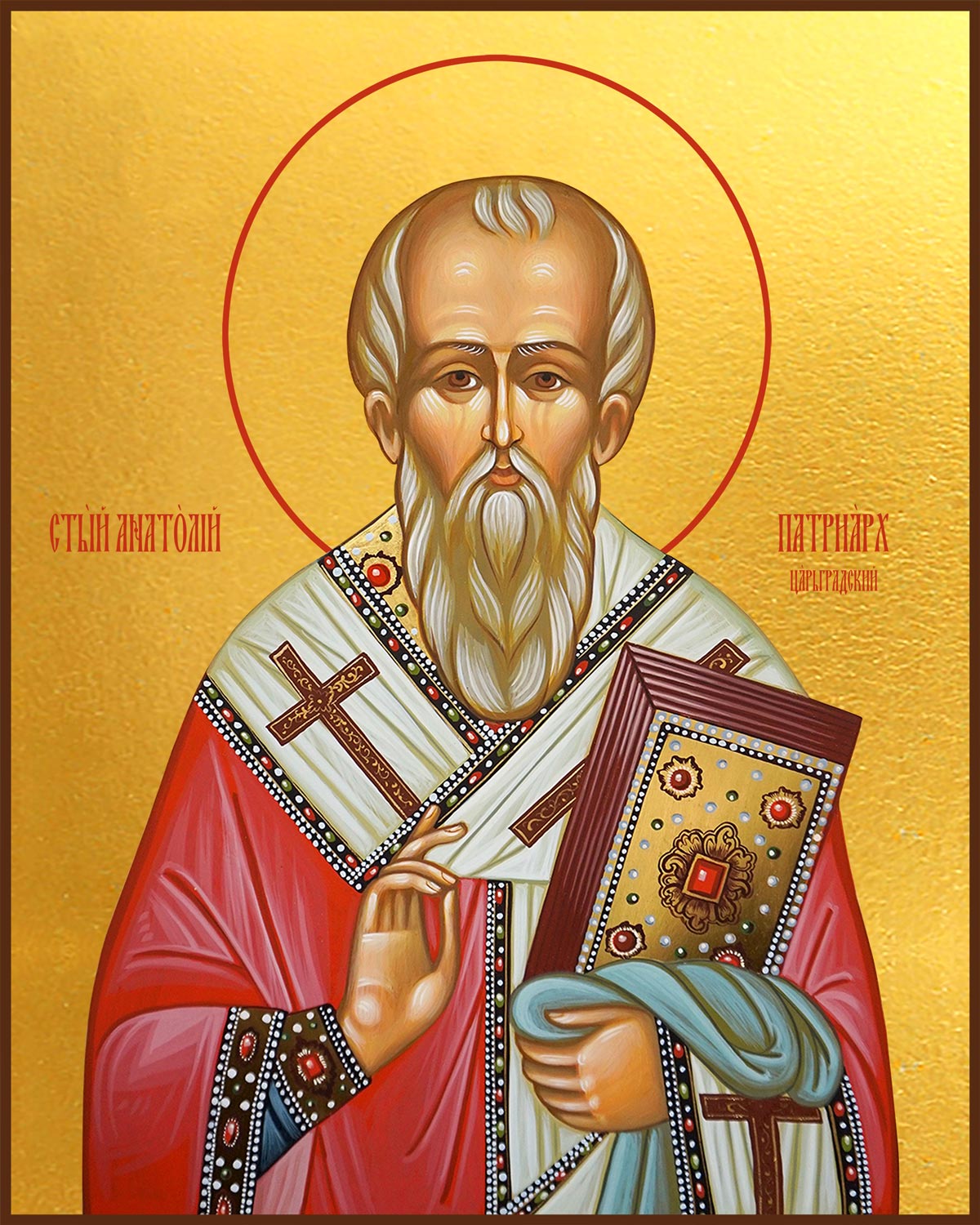 Анатолий Константинопольский