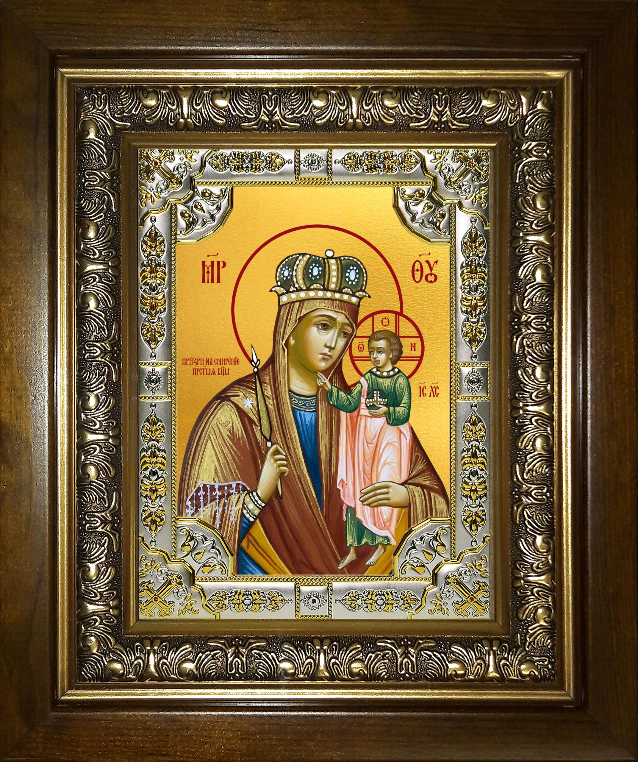 Икона освященная "Призри на смирение, икона Божией Матери", в киоте 24x30 см