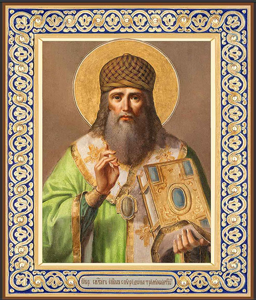 Спиридон Тримифунтский, святитель