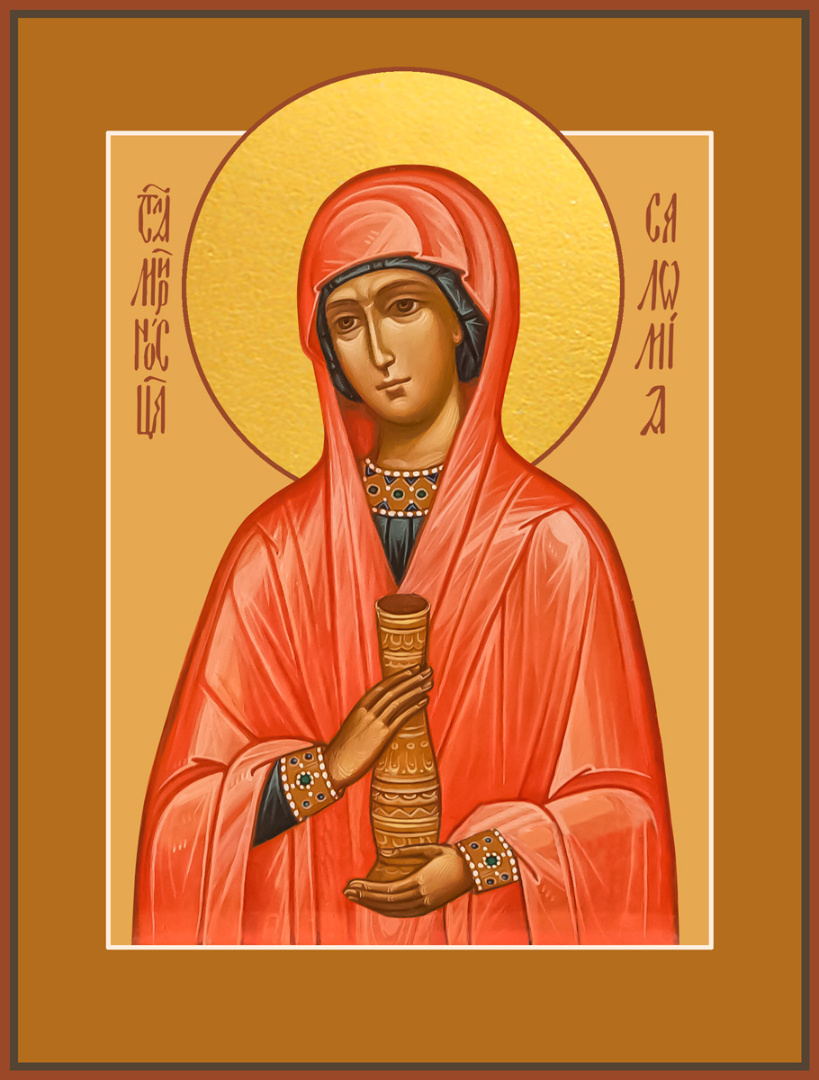 Саломия Мироносица