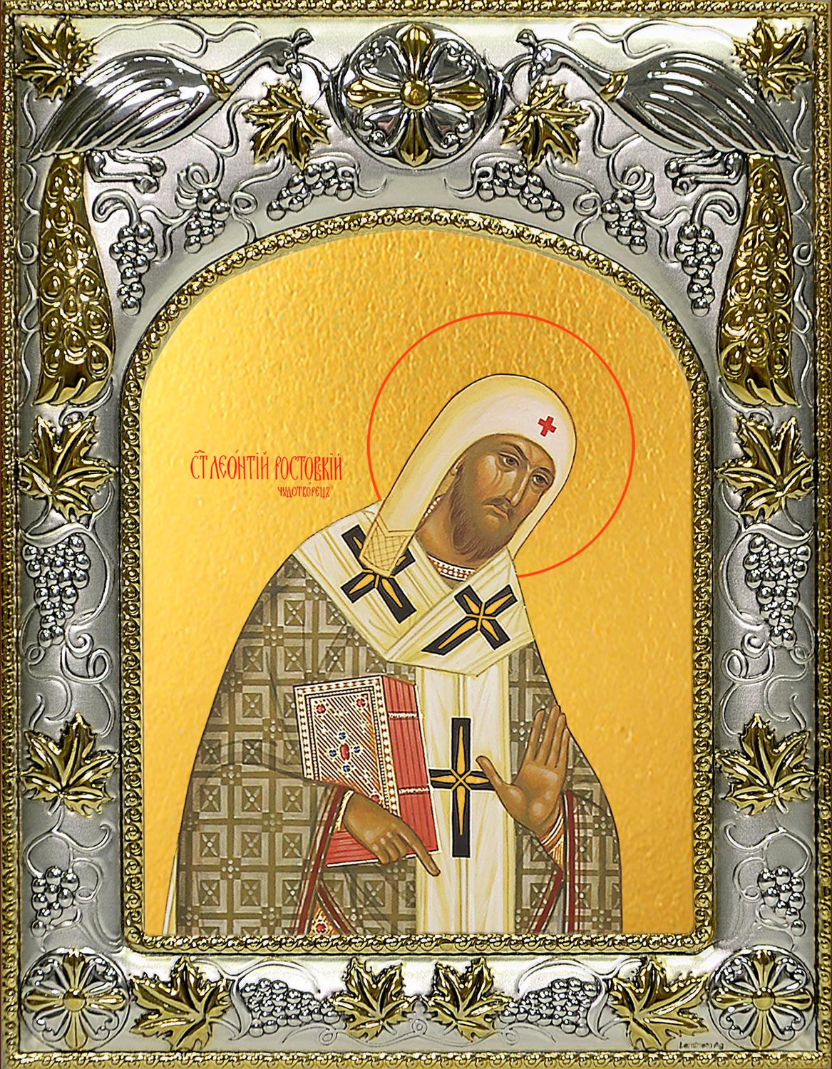 Икона освященная "Леонтий епископ Ростовский, святитель", 14x18 см