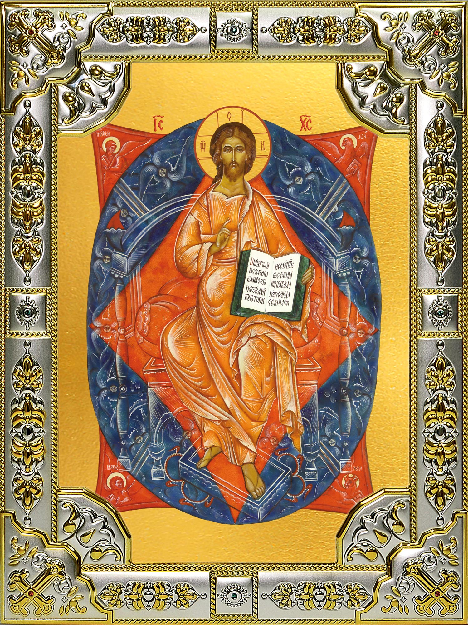 Икона освященная "Спас в Силах", 18x24 см, со стразами