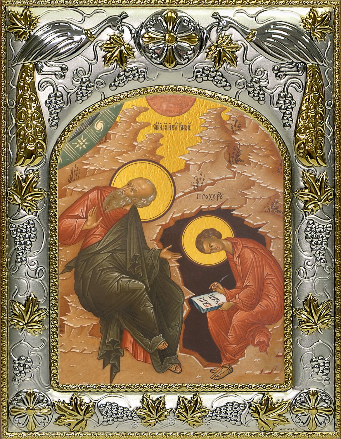 Икона освященная "Иоанн (Иван) Богослов апостол и Прохор апостол", 14x18 см
