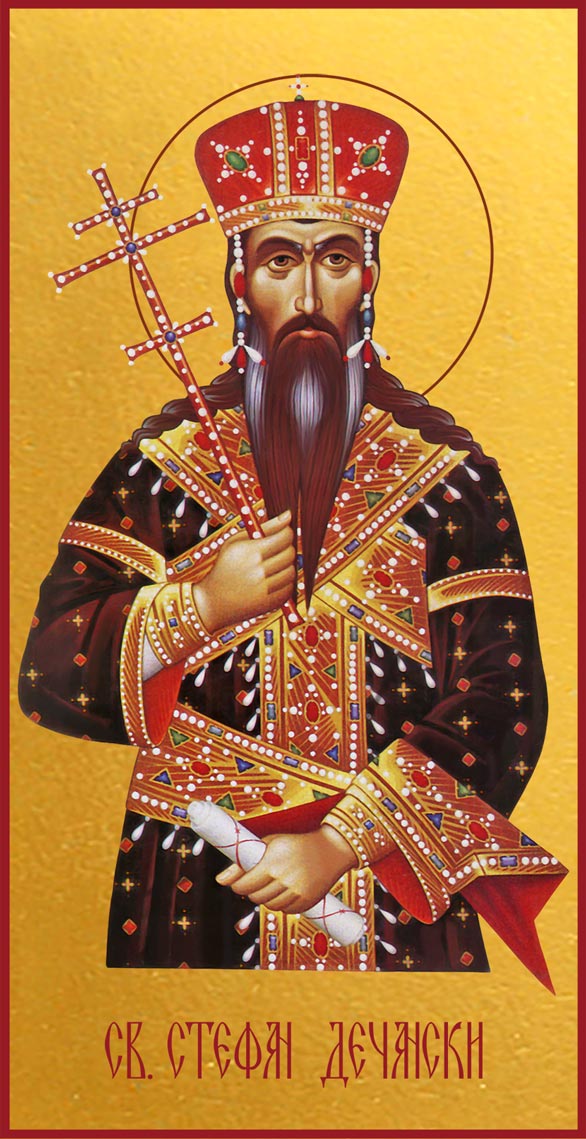 Стефан Дечанский король, мученик