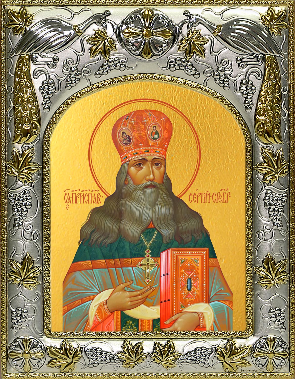 Икона освященная "Сергий (Сергей) Тверской (Сребрянский), преподобноисповедник", 14x18 см